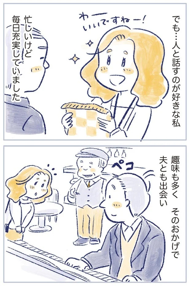 「なんだか前と違う」白髪、めまい、湿疹…43歳女性を襲った「不調の正体」／私の生理のしまい方（画像53/471枚目）