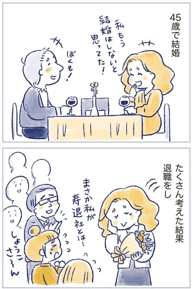 「なんだか前と違う」白髪、めまい、湿疹…43歳女性を襲った「不調の正体」／私の生理のしまい方（画像54/471枚目）