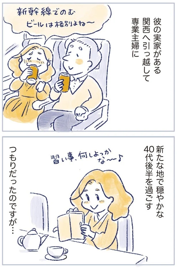 「なんだか前と違う」白髪、めまい、湿疹…43歳女性を襲った「不調の正体」／私の生理のしまい方（画像56/471枚目）
