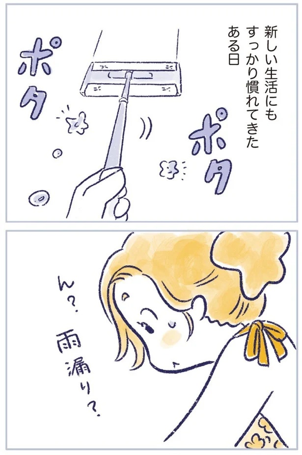 「なんだか前と違う」白髪、めまい、湿疹…43歳女性を襲った「不調の正体」／私の生理のしまい方（画像57/471枚目）
