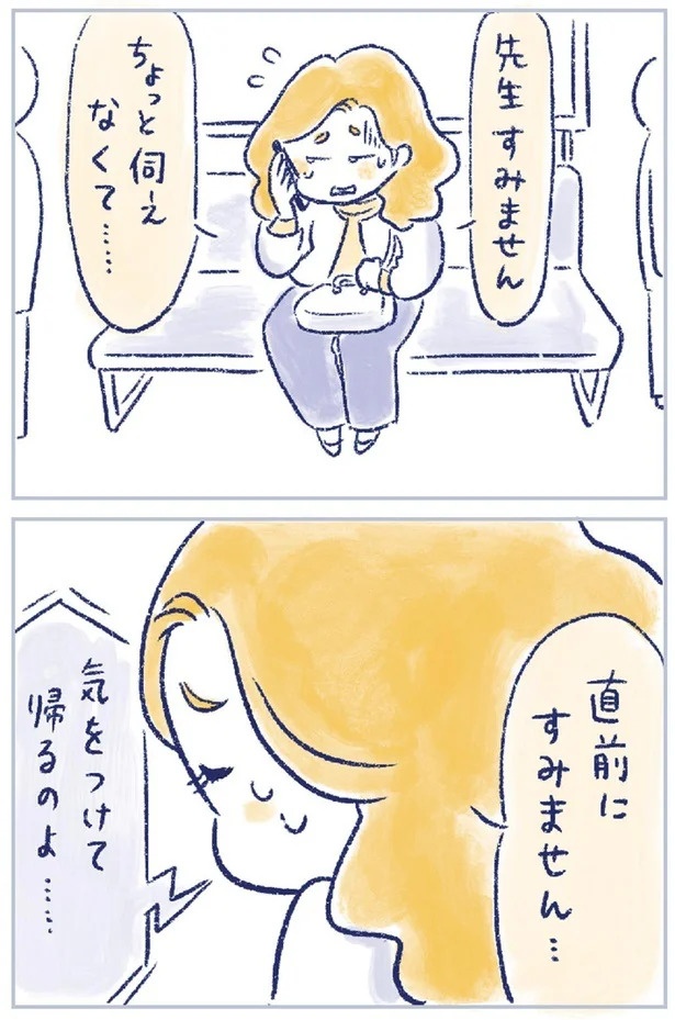 「なんだか前と違う」白髪、めまい、湿疹…43歳女性を襲った「不調の正体」／私の生理のしまい方（画像64/471枚目）