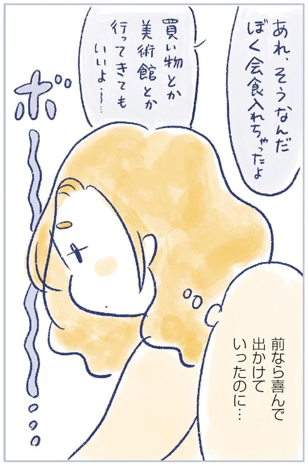 「なんだか前と違う」白髪、めまい、湿疹…43歳女性を襲った「不調の正体」／私の生理のしまい方（画像68/471枚目）