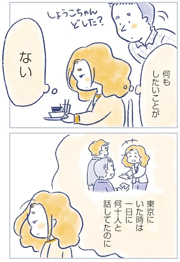 「なんだか前と違う」白髪、めまい、湿疹…43歳女性を襲った「不調の正体」／私の生理のしまい方（画像69/471枚目）
