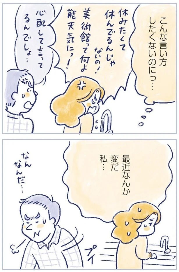 「なんだか前と違う」白髪、めまい、湿疹…43歳女性を襲った「不調の正体」／私の生理のしまい方（画像73/471枚目）