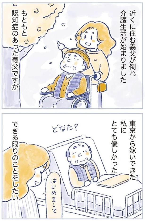 「なんだか前と違う」白髪、めまい、湿疹…43歳女性を襲った「不調の正体」／私の生理のしまい方（画像78/471枚目）