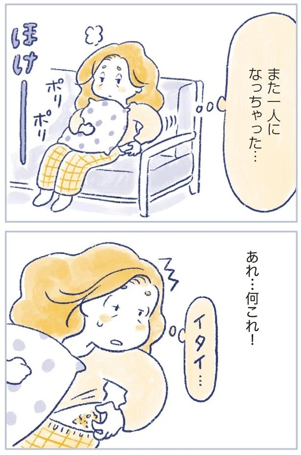 「なんだか前と違う」白髪、めまい、湿疹…43歳女性を襲った「不調の正体」／私の生理のしまい方（画像81/471枚目）