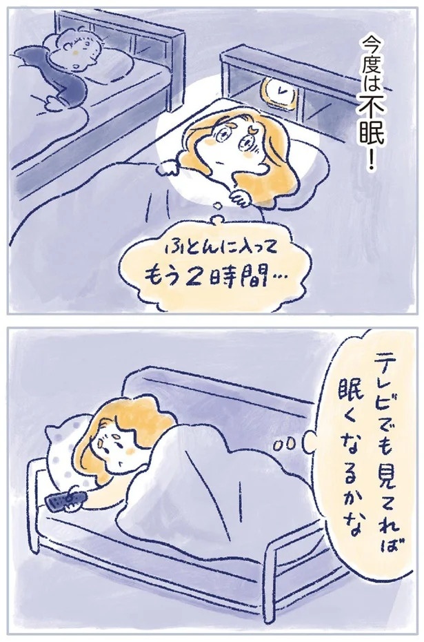 「なんだか前と違う」白髪、めまい、湿疹…43歳女性を襲った「不調の正体」／私の生理のしまい方（画像83/471枚目）