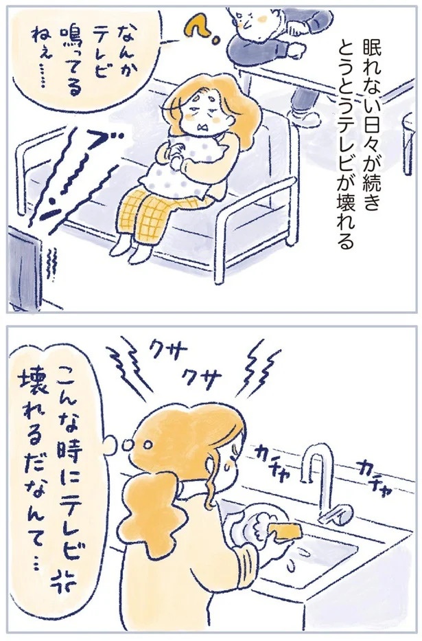 「なんだか前と違う」白髪、めまい、湿疹…43歳女性を襲った「不調の正体」／私の生理のしまい方（画像86/471枚目）
