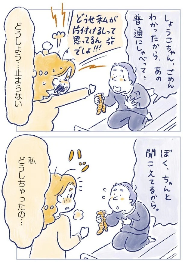 「なんだか前と違う」白髪、めまい、湿疹…43歳女性を襲った「不調の正体」／私の生理のしまい方（画像89/471枚目）