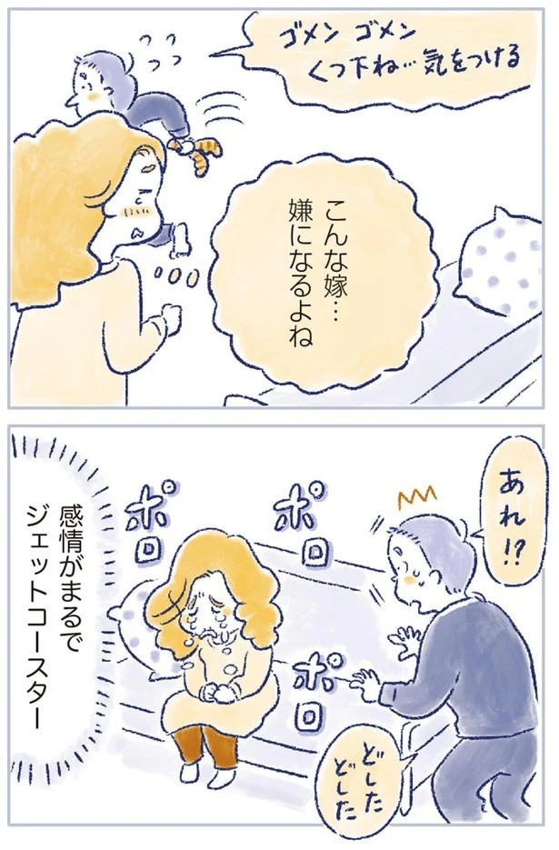 「なんだか前と違う」白髪、めまい、湿疹…43歳女性を襲った「不調の正体」／私の生理のしまい方（画像91/471枚目）
