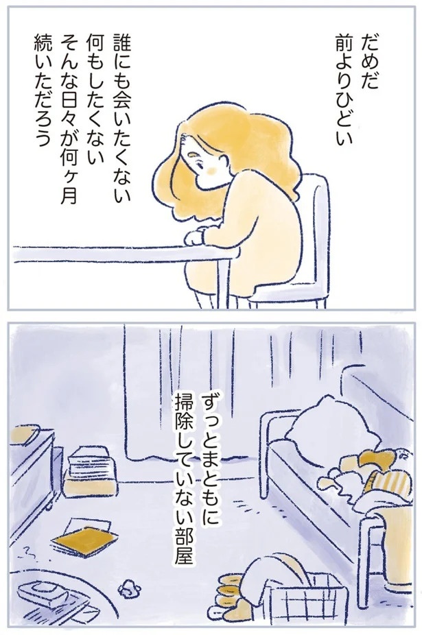 「なんだか前と違う」白髪、めまい、湿疹…43歳女性を襲った「不調の正体」／私の生理のしまい方（画像92/471枚目）