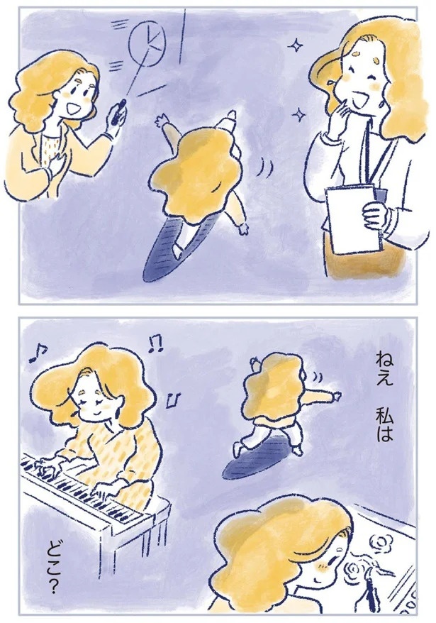 「なんだか前と違う」白髪、めまい、湿疹…43歳女性を襲った「不調の正体」／私の生理のしまい方（画像96/471枚目）
