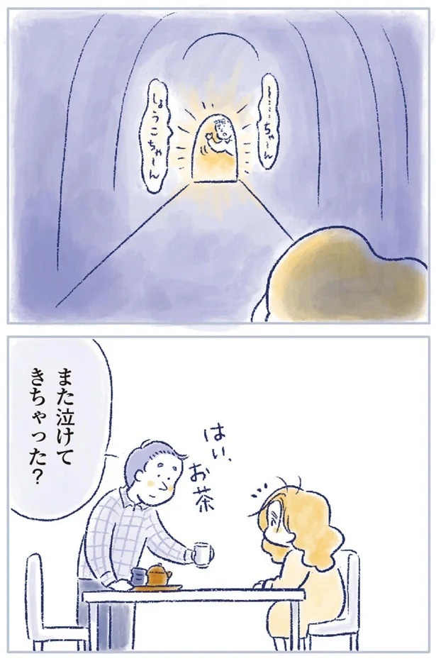 「なんだか前と違う」白髪、めまい、湿疹…43歳女性を襲った「不調の正体」／私の生理のしまい方（画像97/471枚目）