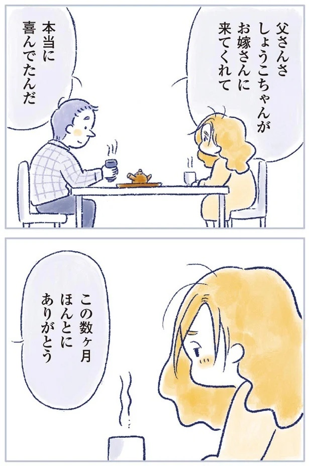 「なんだか前と違う」白髪、めまい、湿疹…43歳女性を襲った「不調の正体」／私の生理のしまい方（画像98/471枚目）