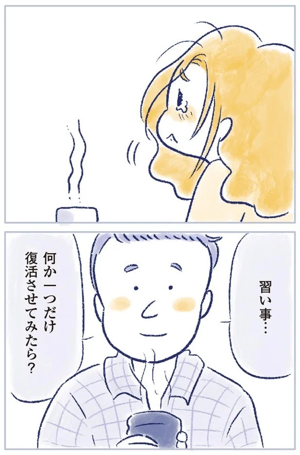 「なんだか前と違う」白髪、めまい、湿疹…43歳女性を襲った「不調の正体」／私の生理のしまい方（画像99/471枚目）