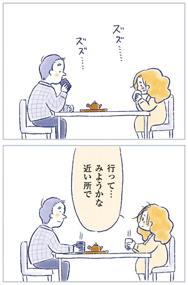 「なんだか前と違う」白髪、めまい、湿疹…43歳女性を襲った「不調の正体」／私の生理のしまい方（画像101/471枚目）