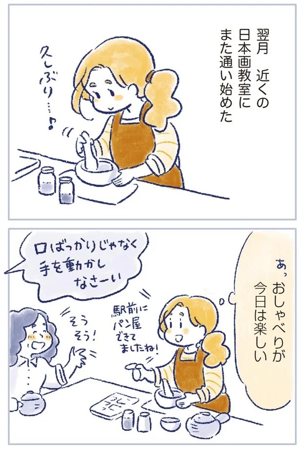 「なんだか前と違う」白髪、めまい、湿疹…43歳女性を襲った「不調の正体」／私の生理のしまい方（画像102/471枚目）
