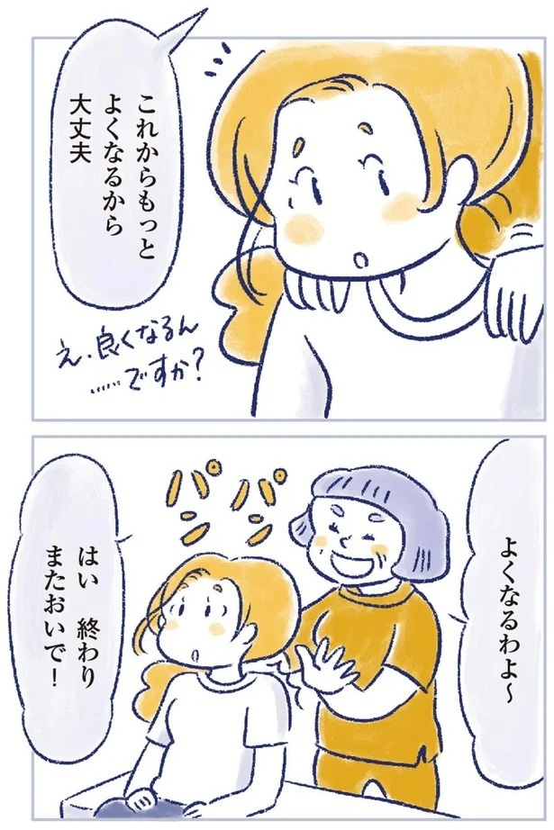 「なんだか前と違う」白髪、めまい、湿疹…43歳女性を襲った「不調の正体」／私の生理のしまい方（画像108/471枚目）