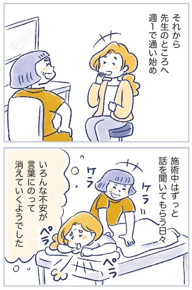 「なんだか前と違う」白髪、めまい、湿疹…43歳女性を襲った「不調の正体」／私の生理のしまい方（画像109/471枚目）