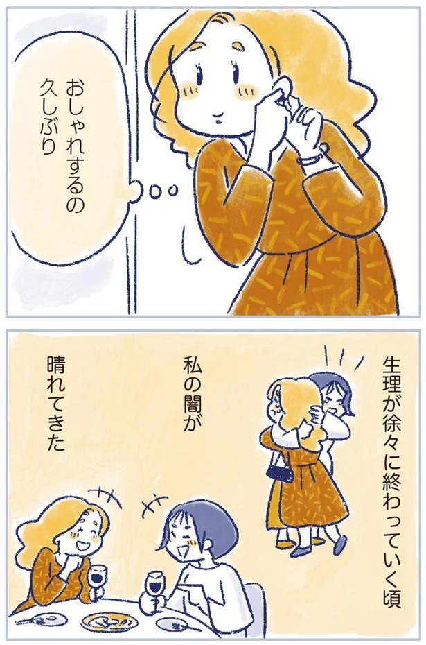 「なんだか前と違う」白髪、めまい、湿疹…43歳女性を襲った「不調の正体」／私の生理のしまい方（画像112/471枚目）