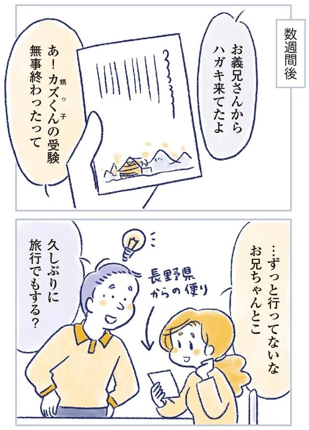 「なんだか前と違う」白髪、めまい、湿疹…43歳女性を襲った「不調の正体」／私の生理のしまい方（画像113/471枚目）