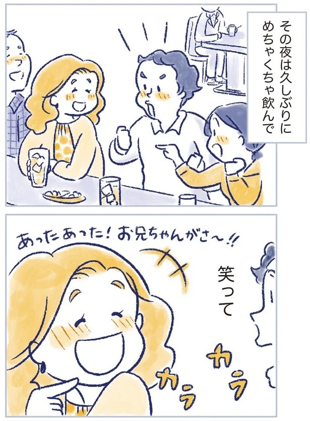 「なんだか前と違う」白髪、めまい、湿疹…43歳女性を襲った「不調の正体」／私の生理のしまい方（画像116/471枚目）