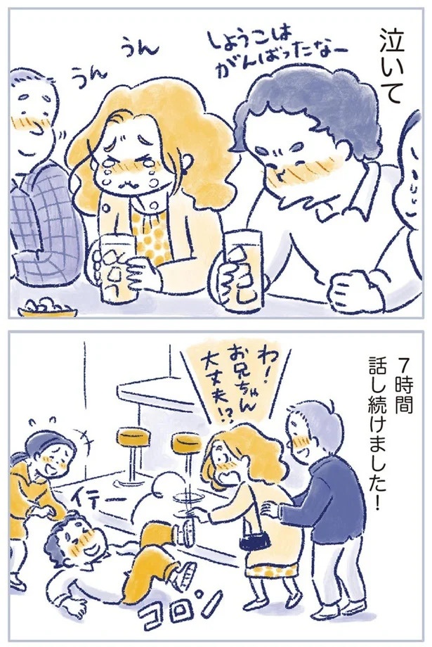 「なんだか前と違う」白髪、めまい、湿疹…43歳女性を襲った「不調の正体」／私の生理のしまい方（画像117/471枚目）
