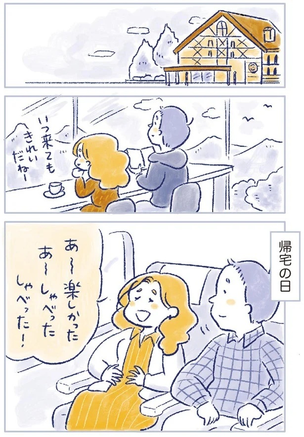 「なんだか前と違う」白髪、めまい、湿疹…43歳女性を襲った「不調の正体」／私の生理のしまい方（画像118/471枚目）