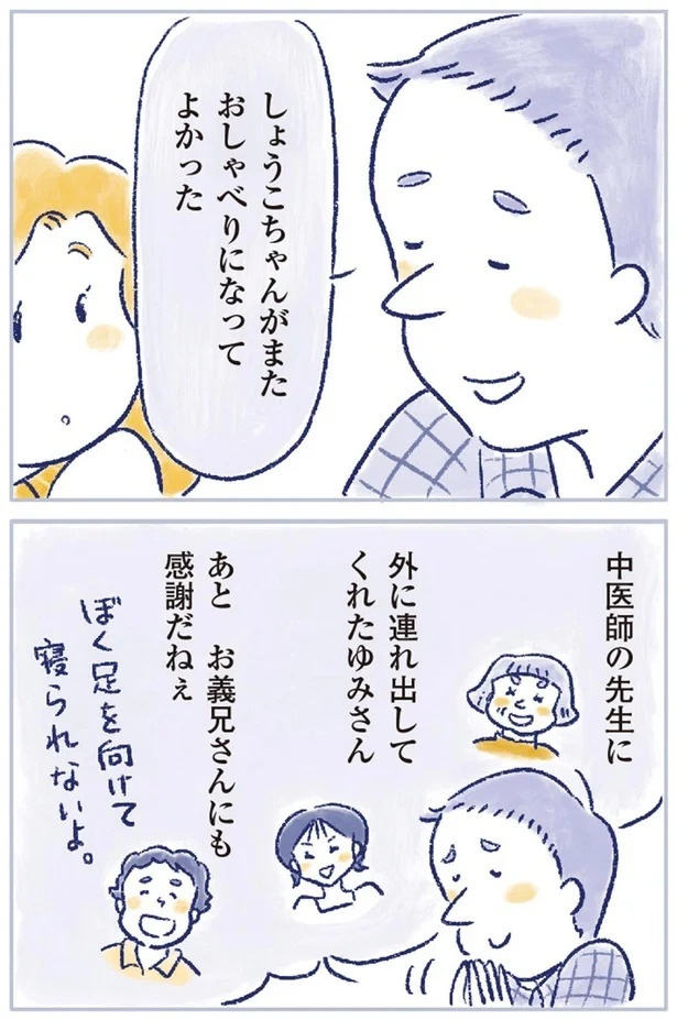 「なんだか前と違う」白髪、めまい、湿疹…43歳女性を襲った「不調の正体」／私の生理のしまい方（画像119/471枚目）