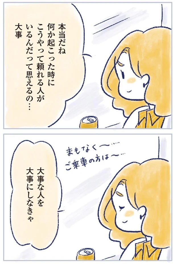 「なんだか前と違う」白髪、めまい、湿疹…43歳女性を襲った「不調の正体」／私の生理のしまい方（画像121/471枚目）