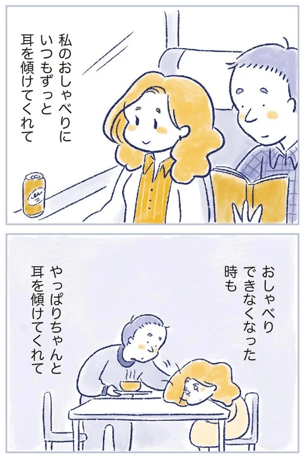 「なんだか前と違う」白髪、めまい、湿疹…43歳女性を襲った「不調の正体」／私の生理のしまい方（画像122/471枚目）