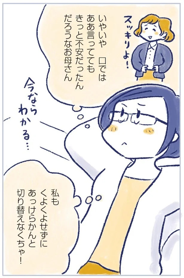 「なんだか前と違う」白髪、めまい、湿疹…43歳女性を襲った「不調の正体」／私の生理のしまい方（画像143/471枚目）