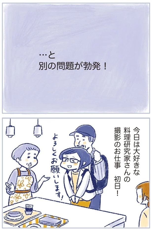 「なんだか前と違う」白髪、めまい、湿疹…43歳女性を襲った「不調の正体」／私の生理のしまい方（画像148/471枚目）