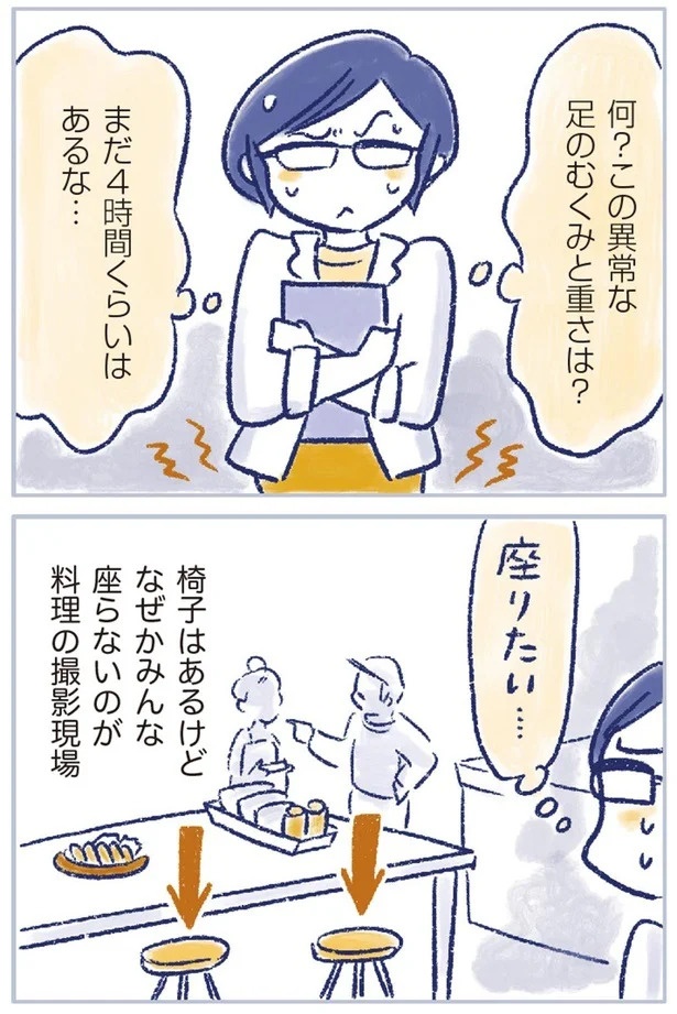 「なんだか前と違う」白髪、めまい、湿疹…43歳女性を襲った「不調の正体」／私の生理のしまい方（画像151/471枚目）