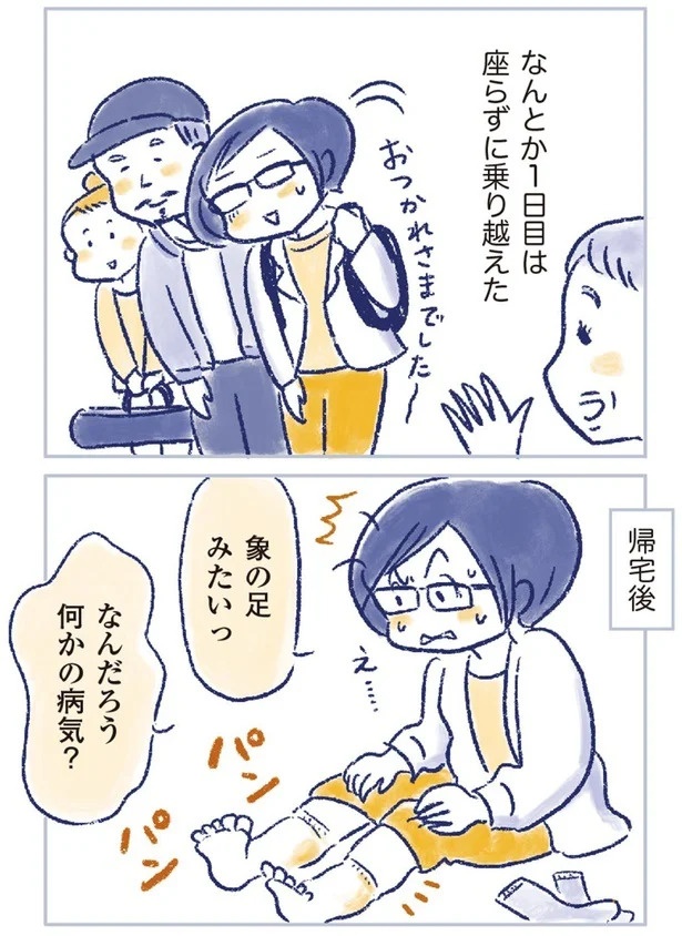 「なんだか前と違う」白髪、めまい、湿疹…43歳女性を襲った「不調の正体」／私の生理のしまい方（画像152/471枚目）