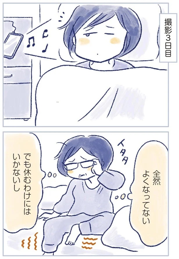 「なんだか前と違う」白髪、めまい、湿疹…43歳女性を襲った「不調の正体」／私の生理のしまい方（画像154/471枚目）