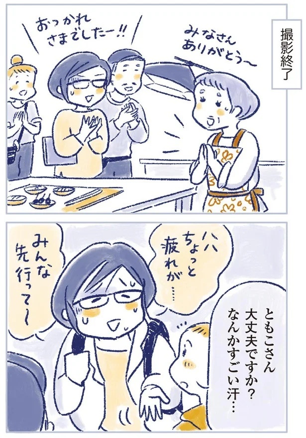 「なんだか前と違う」白髪、めまい、湿疹…43歳女性を襲った「不調の正体」／私の生理のしまい方（画像157/471枚目）