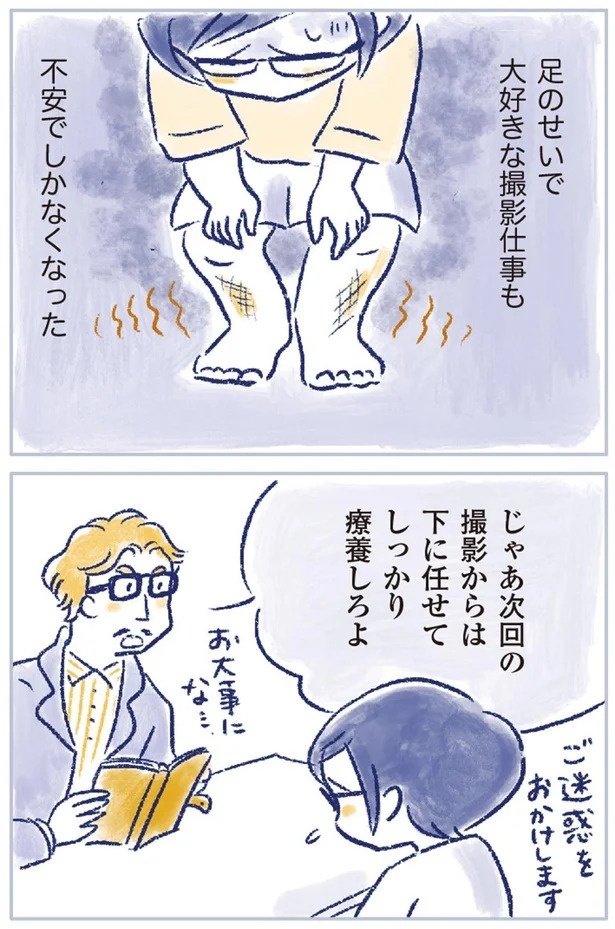「なんだか前と違う」白髪、めまい、湿疹…43歳女性を襲った「不調の正体」／私の生理のしまい方（画像166/471枚目）