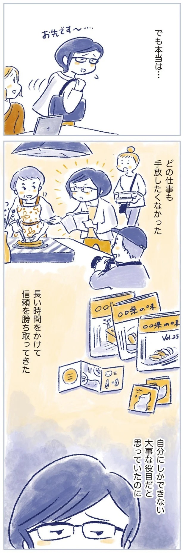 「なんだか前と違う」白髪、めまい、湿疹…43歳女性を襲った「不調の正体」／私の生理のしまい方（画像168/471枚目）