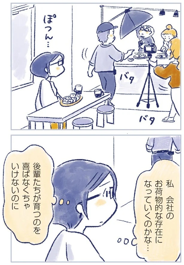 「なんだか前と違う」白髪、めまい、湿疹…43歳女性を襲った「不調の正体」／私の生理のしまい方（画像169/471枚目）