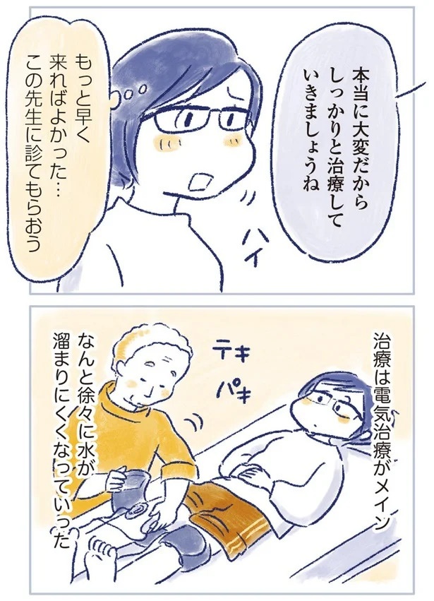 「なんだか前と違う」白髪、めまい、湿疹…43歳女性を襲った「不調の正体」／私の生理のしまい方（画像177/471枚目）