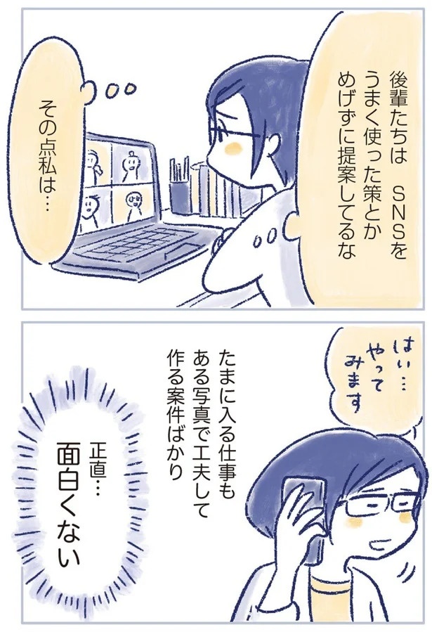 「なんだか前と違う」白髪、めまい、湿疹…43歳女性を襲った「不調の正体」／私の生理のしまい方（画像182/471枚目）