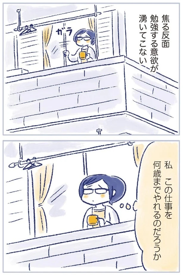 「なんだか前と違う」白髪、めまい、湿疹…43歳女性を襲った「不調の正体」／私の生理のしまい方（画像183/471枚目）