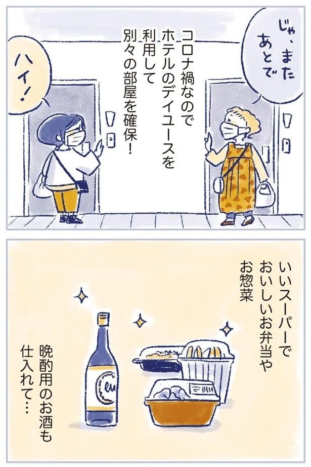 「なんだか前と違う」白髪、めまい、湿疹…43歳女性を襲った「不調の正体」／私の生理のしまい方（画像188/471枚目）