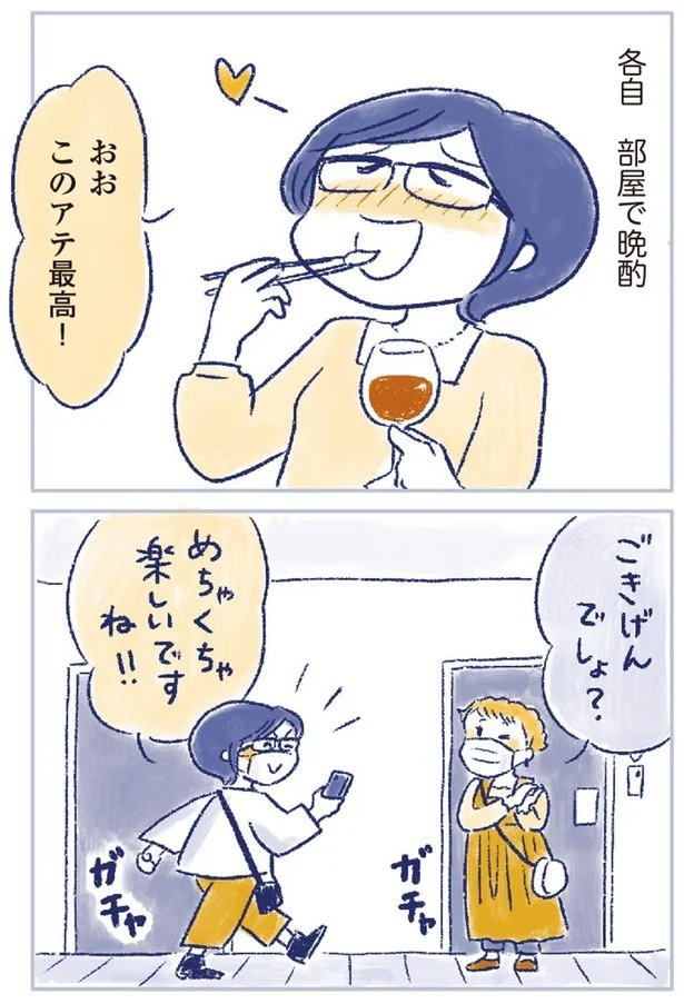 「なんだか前と違う」白髪、めまい、湿疹…43歳女性を襲った「不調の正体」／私の生理のしまい方（画像192/471枚目）
