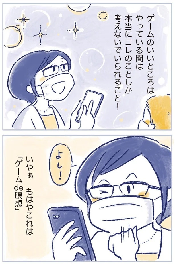 「なんだか前と違う」白髪、めまい、湿疹…43歳女性を襲った「不調の正体」／私の生理のしまい方（画像193/471枚目）