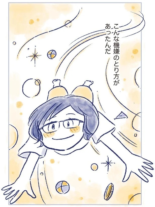 「なんだか前と違う」白髪、めまい、湿疹…43歳女性を襲った「不調の正体」／私の生理のしまい方（画像196/471枚目）