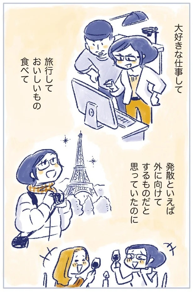 「なんだか前と違う」白髪、めまい、湿疹…43歳女性を襲った「不調の正体」／私の生理のしまい方（画像199/471枚目）