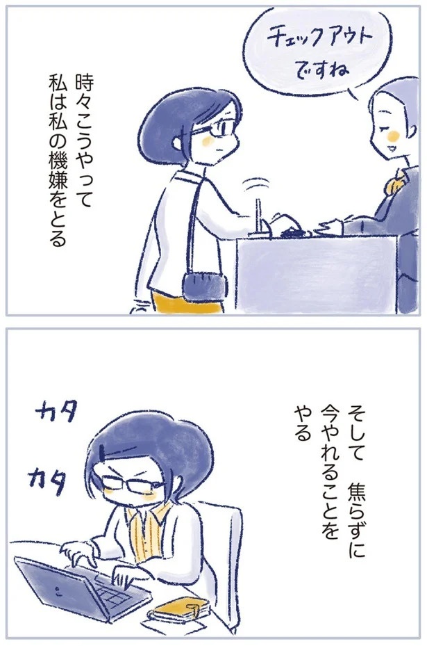 「なんだか前と違う」白髪、めまい、湿疹…43歳女性を襲った「不調の正体」／私の生理のしまい方（画像202/471枚目）