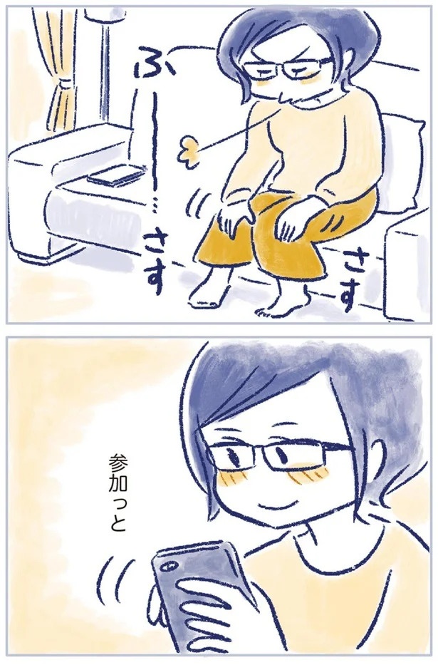 「なんだか前と違う」白髪、めまい、湿疹…43歳女性を襲った「不調の正体」／私の生理のしまい方（画像207/471枚目）